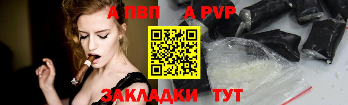 Соликамск  Alpha-PVP Соль  A PVP Crystall  APVP мука  Вход с VPN 