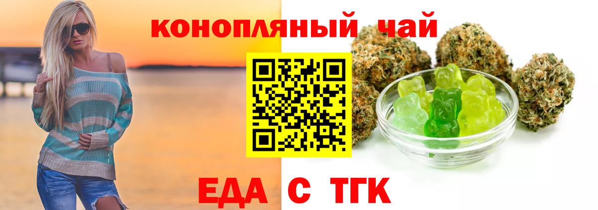 Cannafood марихуана  Вход с VPN  Соликамск 