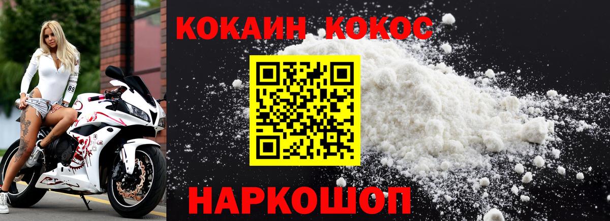 Cocaine 99% Соликамск