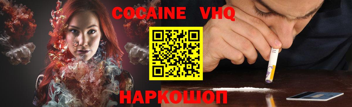 Кокаин Columbia  Кокаин  Соликамск  Cocaine Columbia  Вход с VPN 