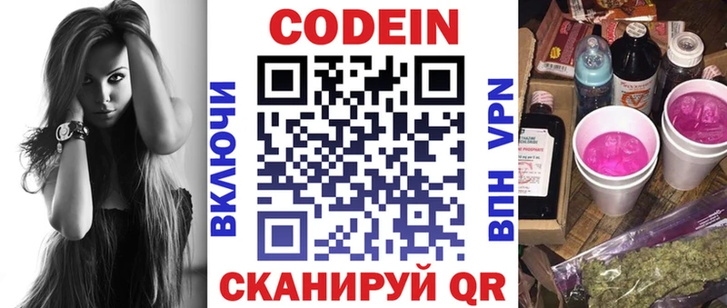 Кодеин напиток Lean (лин) Соликамск