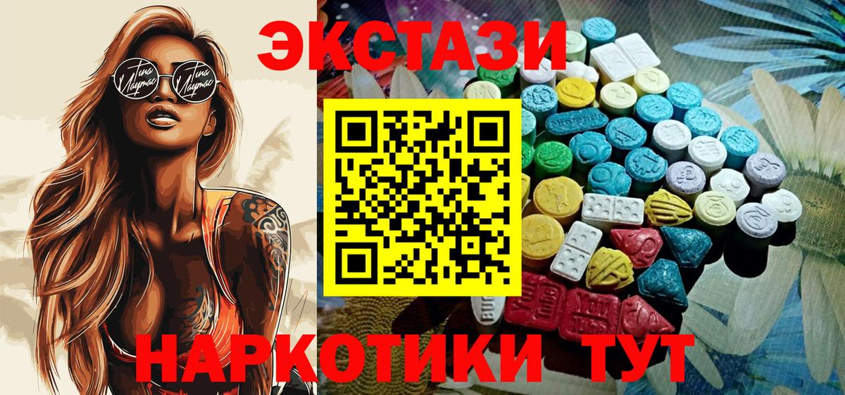 Ecstasy 250 мг Соликамск