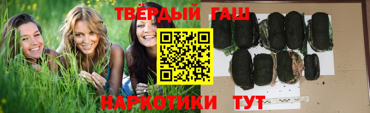 Соликамск  ГАШИШ Premium  ГАШ Cannabis  Вход с VPN 