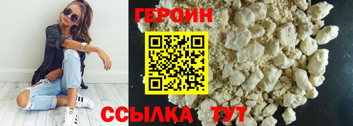 ГЕРОИН  ГЕРОИН Афган  Вход с VPN  Соликамск 