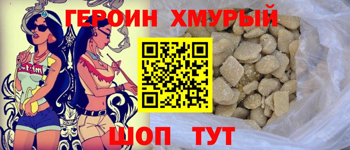 Героин герыч Соликамск