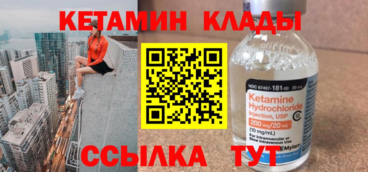Кетамин ketamine  Вход с VPN  Соликамск 