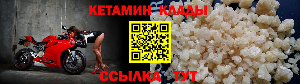 Кетамин VHQ Соликамск