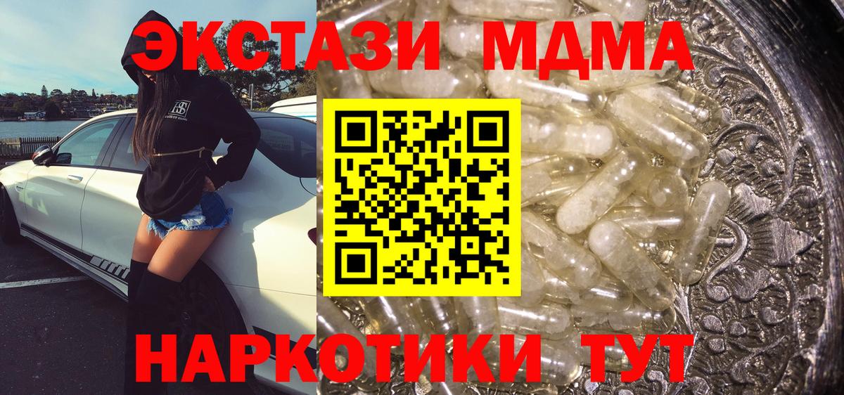 МДМА молли  Вход с VPN  Соликамск  МДМА crystal 