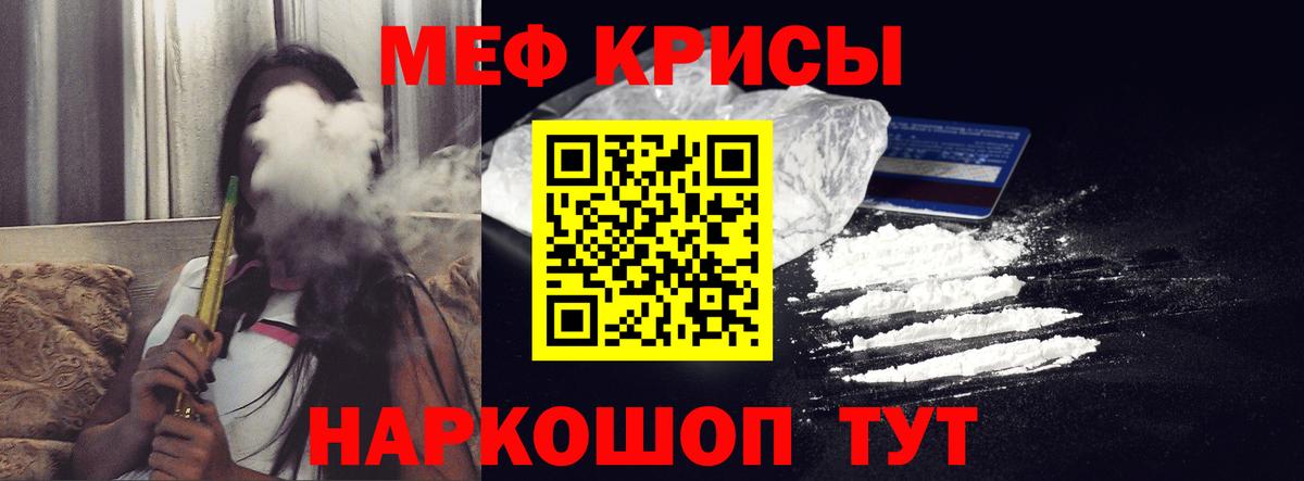 Мефедрон мука Соликамск
