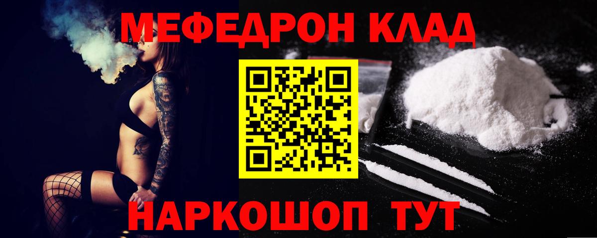Меф  Мефедрон мука  Вход с VPN  МЕФ мука  Соликамск 