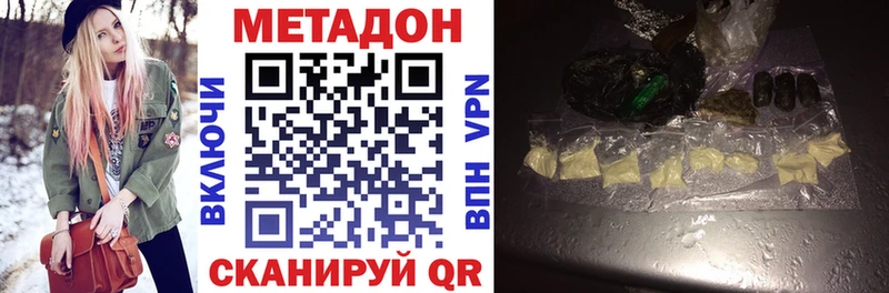 МЕТАДОН methadone  где купить наркотик  Соликамск 
