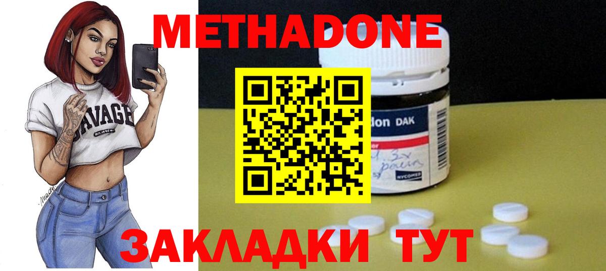 Метадон белоснежный  Вход с VPN  Соликамск  МЕТАДОН VHQ 