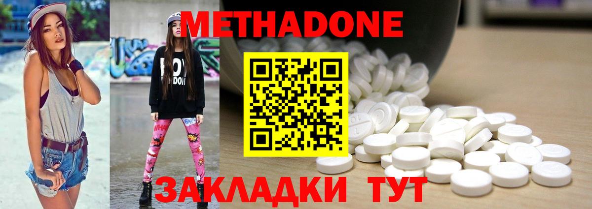 МЕТАДОН белоснежный Соликамск