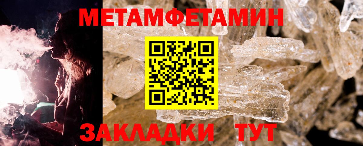 Первитин мет Соликамск