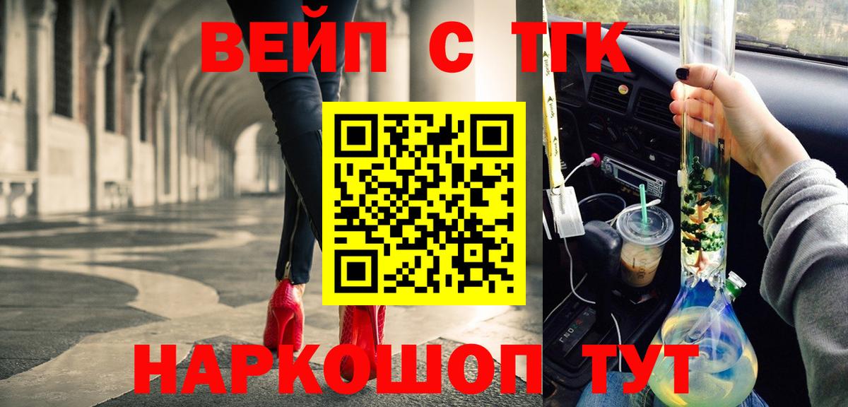 ТГК жижа  закладка  Вход с VPN  Соликамск  Дистиллят ТГК жижа 